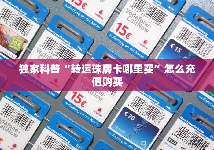 游戏房卡“速度大厅链接金花房卡”房卡获取方式