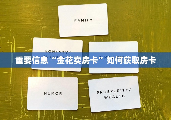 科普一下“随意玩大厅怎么充房卡”购买房卡介绍 科普一下“随意玩大厅怎么充房卡”购买房卡介绍