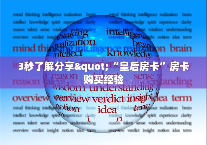 房卡秒懂“樱花之盛怎么买房卡”详细房卡使用教程
