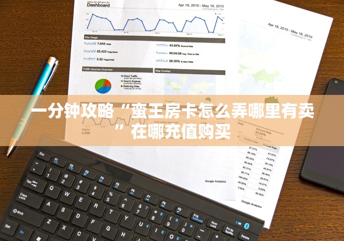 秒懂全攻略“火神房卡大厅充值”详细房卡购买教程