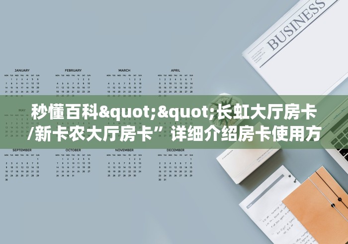 实操教程""微信金花房间新北游房卡充值""怎么购买房卡‘获取大厅