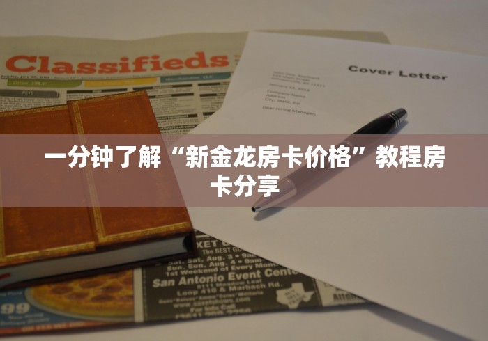 秒懂教程“微信链接金花房卡怎么弄”获取房卡教程-哔哩哔哩