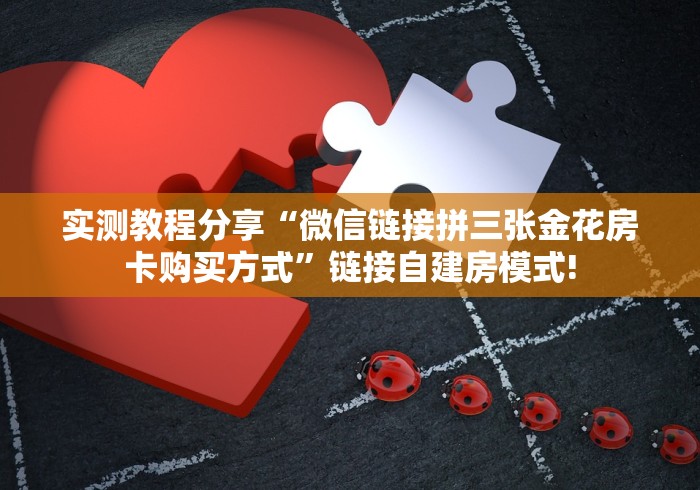 秒懂全攻略“凤凰大厅哪里购买房卡”详细房卡购买教程 秒懂全攻略“凤凰大厅哪里购买房卡”详细房卡购买教程