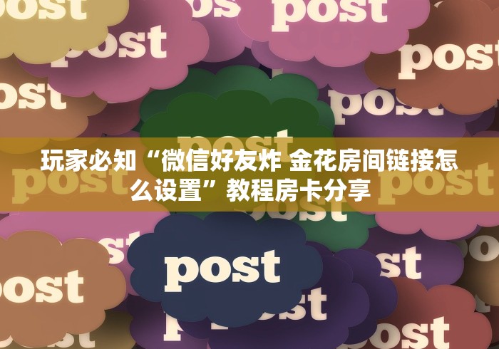 一分钟了解“人皇大厅金花房卡”详细房卡怎么购买教程 一分钟了解“人皇大厅金花房卡”详细房卡怎么购买教程