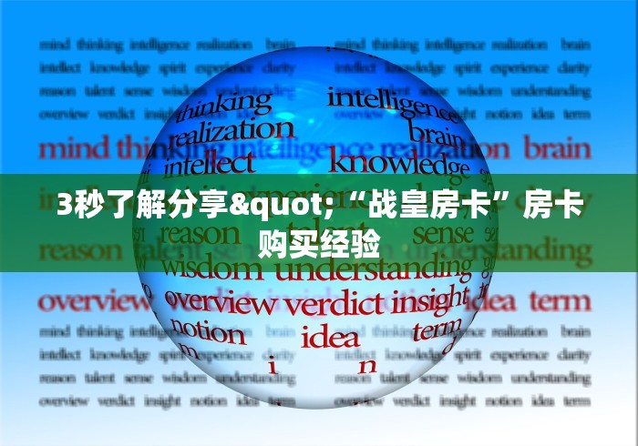 秒懂教程“微信牛牛链接版 有房卡”房卡详细充值