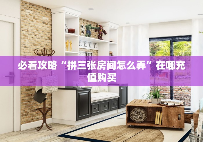 房卡必备教程“斗牛炸 金花房卡买房卡”房卡怎么购买