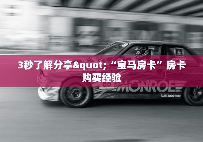 分享实测“微信房卡斗牛透视原理”房卡详细充值