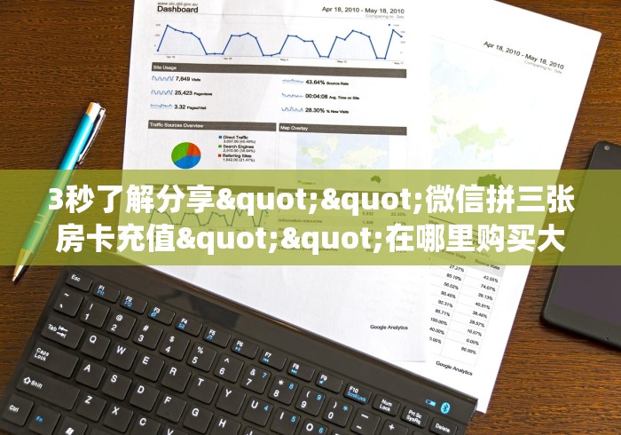 推荐房卡“双喜大厅金花房卡”购买渠道房卡充值教程