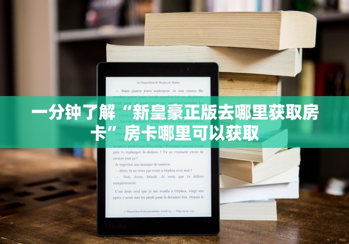 全攻略普及“随意玩拼三张如何买房卡”轻松获取房卡全渠道