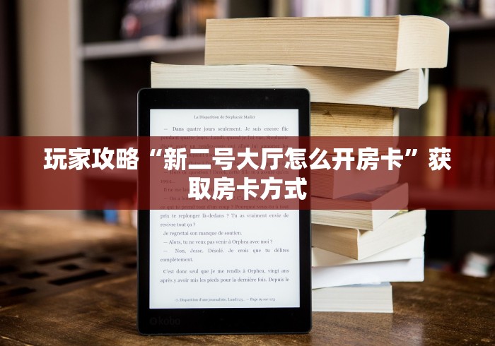 给大家讲解“微信牛牛房卡链接”详细房卡怎么购买教程 给大家讲解“微信牛牛房卡链接”详细房卡怎么购买教程
