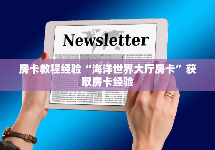 一分钟了解“炸 金花的房卡在哪里买的”链接房卡在哪里获取