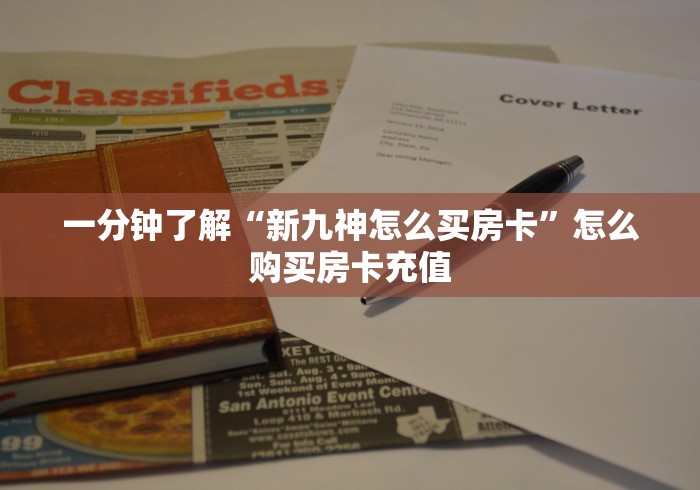 秒懂百科“金花牛牛房卡在哪里买”房卡链接获取