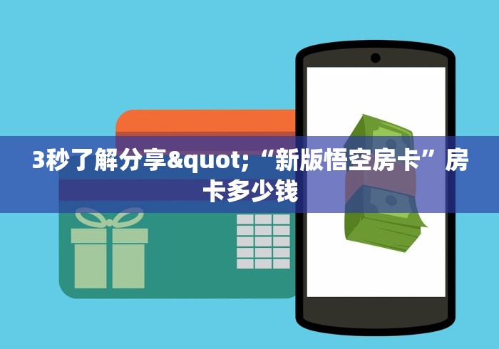 一分钟介绍使用“微信链接牛牛房卡”在哪里获取房卡充值教程 一分钟介绍使用“微信链接牛牛房卡”在哪里获取房卡充值教程