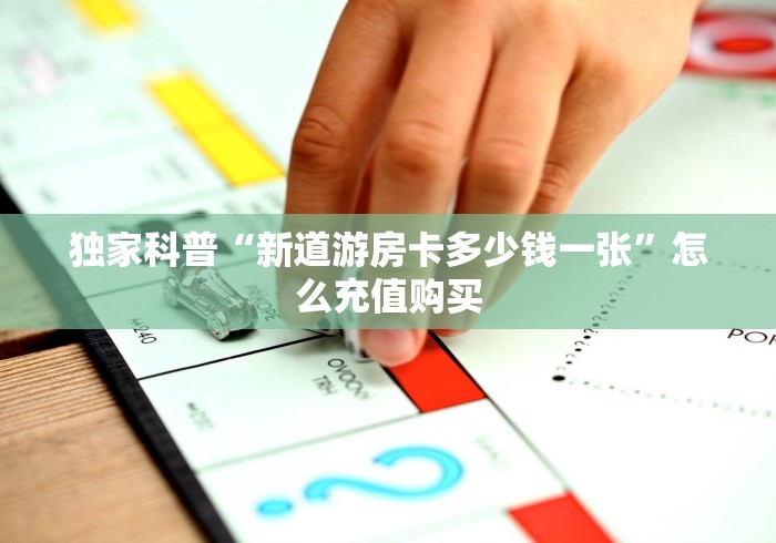 秒懂全攻略“九酷众娱房卡代理”详细房卡购买教程