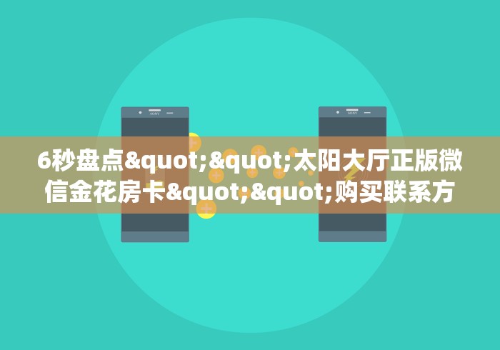 识别房卡“天天大厅链接牛牛房卡”充值方式分享房卡给大家