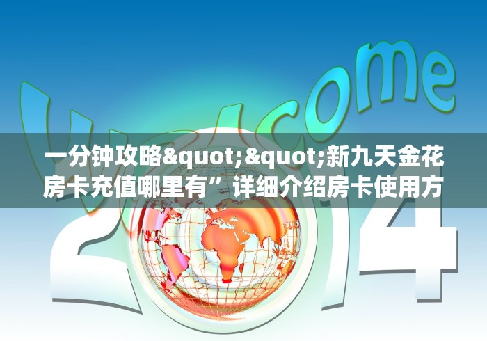 9y开心大厅房卡链接  —》