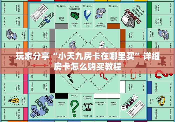 详细房卡教学“微信群炸 金花房卡链接房卡”哪里买房卡获取链接