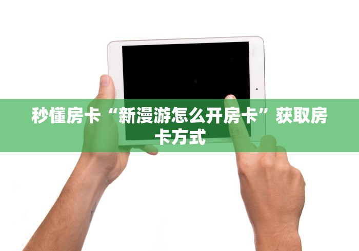 分享实测“在哪里买炸 金花房卡便宜点”详细房卡教程