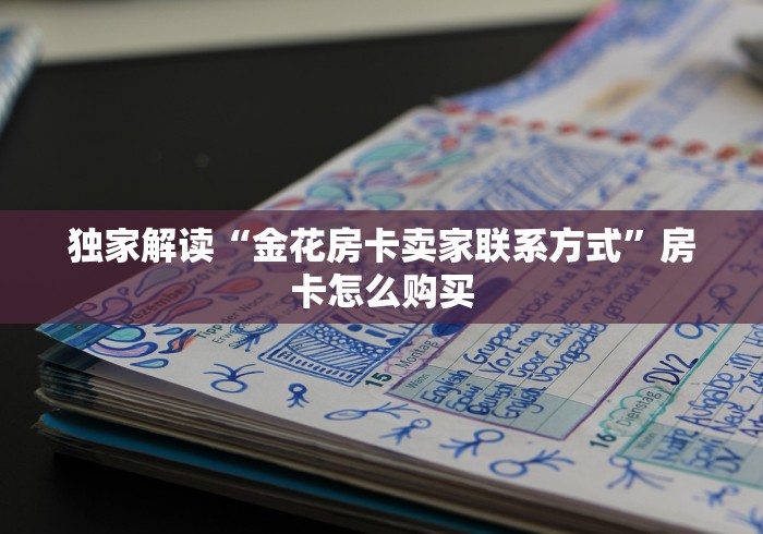 「重大通知」九尾大厅房卡哪有购买 技术 「重大通知」九尾大厅房卡哪有购买 技术