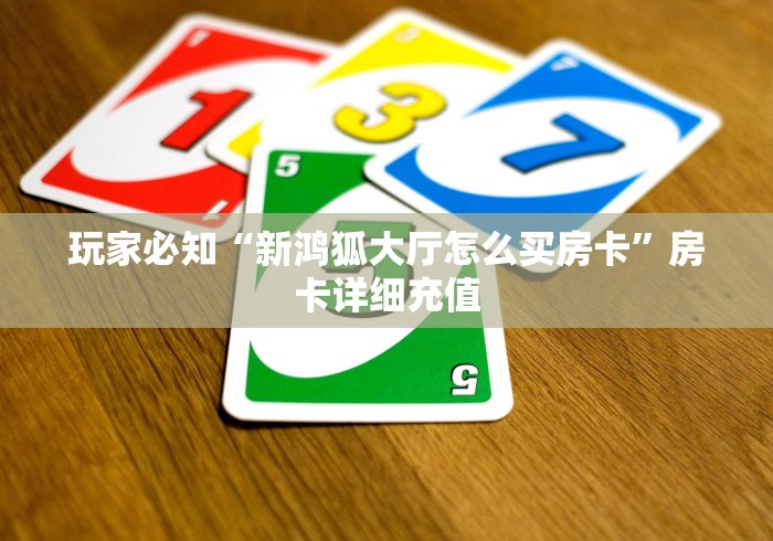 2026房卡必备“如何在微信创建房间炸 金花“房卡链接获取