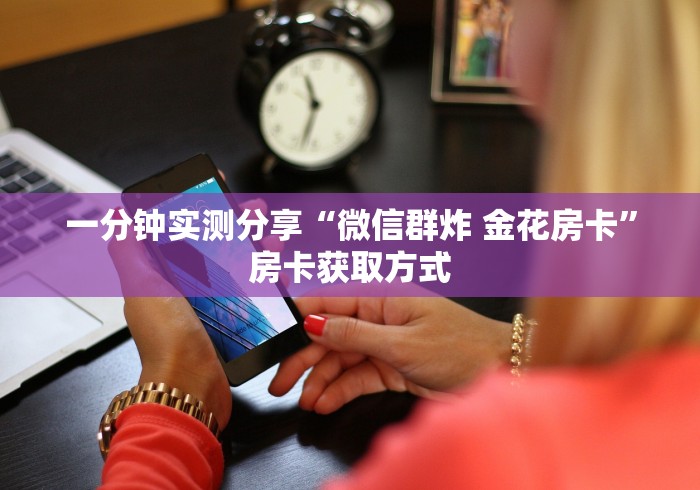 分享实测“樱花之盛怎么买房卡”房卡链接获取