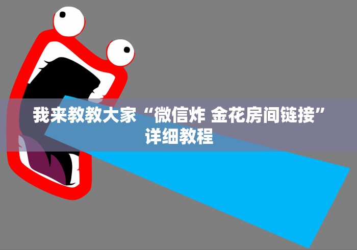 房卡全攻略“微信斗牛牛房卡在哪里买”在哪里获取房卡充值教程 房卡全攻略“微信斗牛牛房卡在哪里买”在哪里获取房卡充值教程