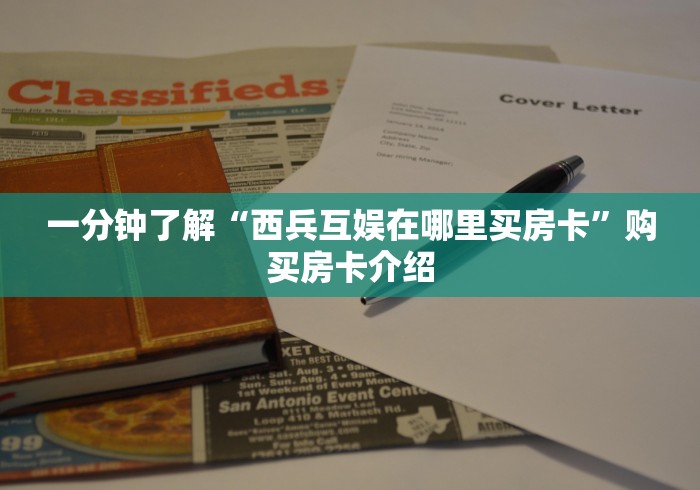 讲述房卡“微信群天酷牛牛房卡”购买房卡今日分享