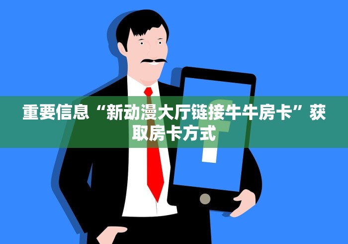 秒懂全攻略“金花房卡哪买便宜”详细房卡购买教程 秒懂全攻略“金花房卡哪买便宜”详细房卡购买教程