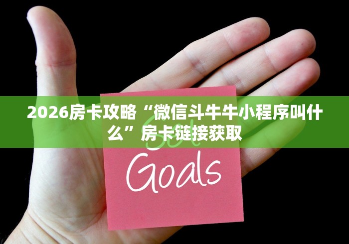 玩家必备房卡“微信群夜神游金花房卡”分享房卡给大家