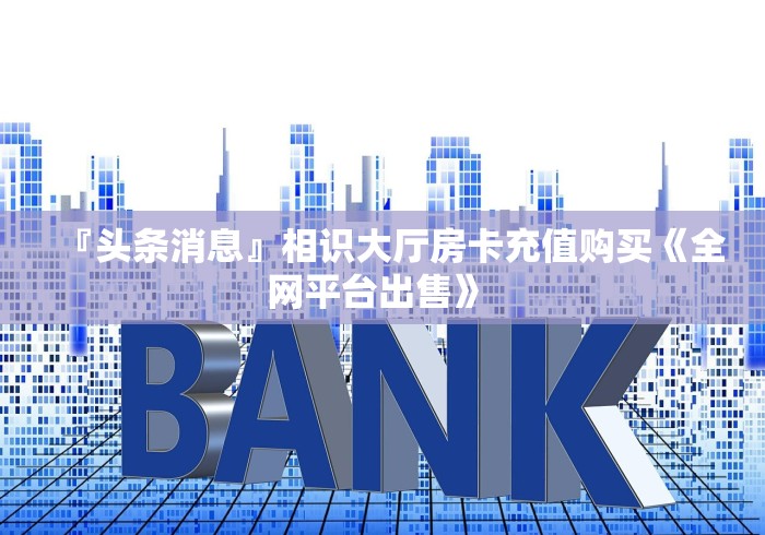 全攻略普及“微信群金花房卡”房卡使用教程