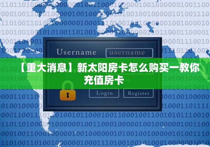 一分钟实测分享“牛牛链接房卡创建房卡”购买房卡介绍