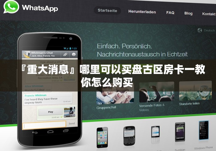 玩家必备教程“微信上链接金花房卡购买”购买房卡介绍