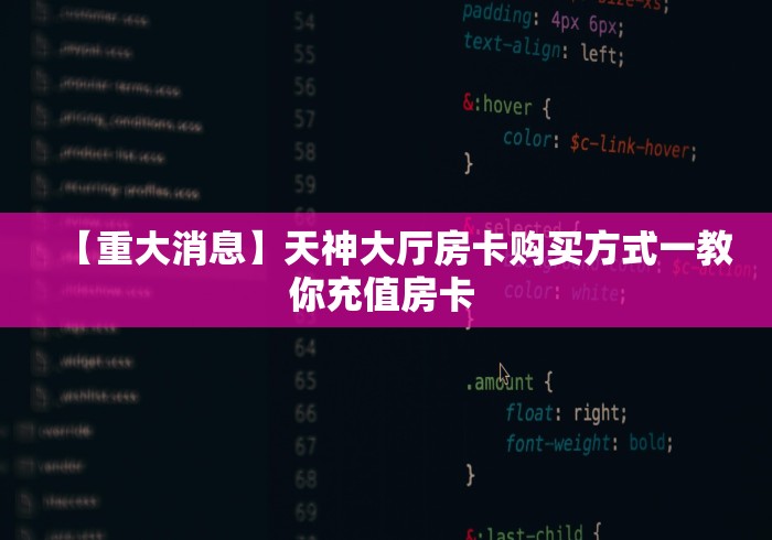 有年味房卡“新超圣大厅牛牛链接房卡”怎么买房卡充值教程 有年味房卡“新超圣大厅牛牛链接房卡”怎么买房卡充值教程