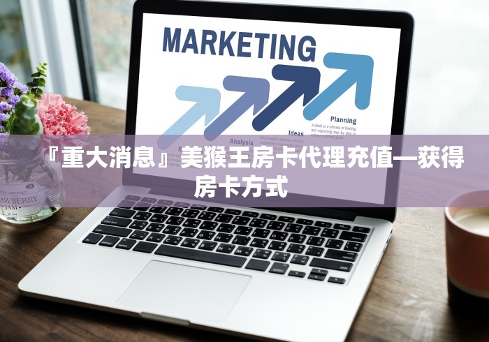 房卡必备教程“皇豪互娱牛牛如何购买房卡”详细房卡教程