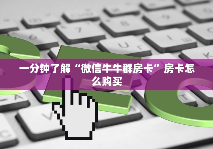 秒懂教程“炸 金花链接创建房间怎么弄”获取房卡教程-哔哩哔哩 秒懂教程“炸 金花链接创建房间怎么弄”获取房卡教程-哔哩哔哩