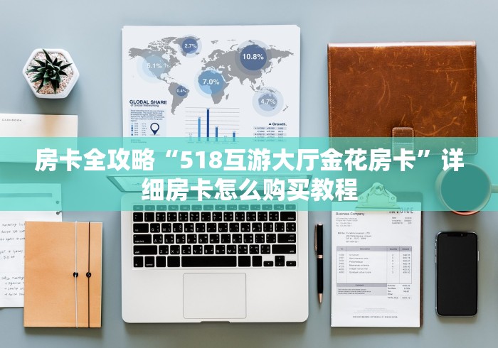 房卡秘诀“微信链接新超凡大厅房卡”获取房卡方式