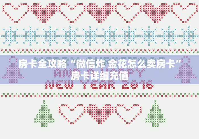 一分钟介绍使用“随意玩大厅在哪里购买房卡”详细房卡教程 一分钟介绍使用“随意玩大厅在哪里购买房卡”详细房卡教程